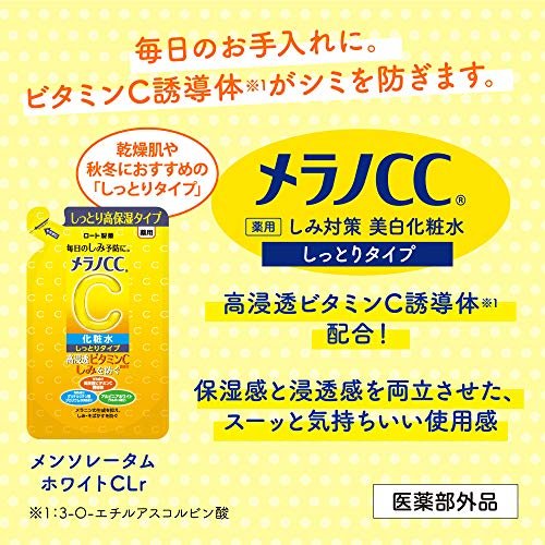 Melano CC Intensive Spots Prevention Brightening Lotion Moist Type Refill 170ml Avelisse