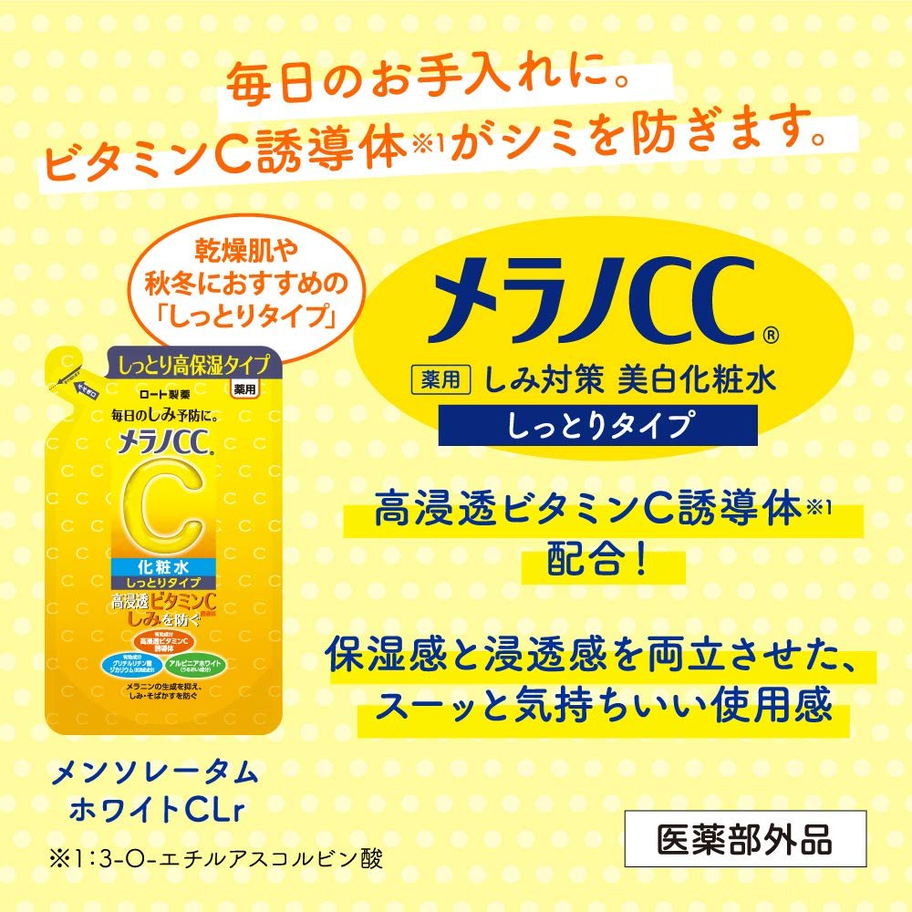 Melano CC Intensive Spots Prevention Brightening Lotion Moist Type Refill 170ml Avelisse