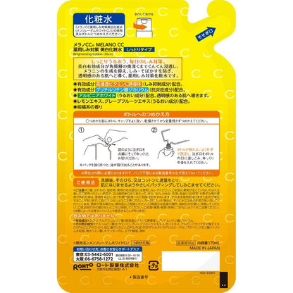 Melano CC Intensive Spots Prevention Brightening Lotion Moist Type Refill 170ml Avelisse