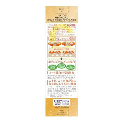 Melano CC Intensive Spot Prevention Premium Beauty Essence 20ml - Japanese Skin Moisturizer Lotion Avelisse
