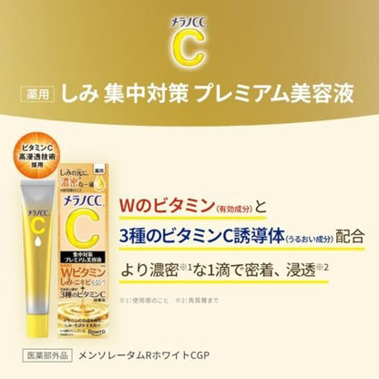 Melano CC Intensive Spot Prevention Premium Beauty Essence 20ml - Japanese Skin Moisturizer Lotion Avelisse