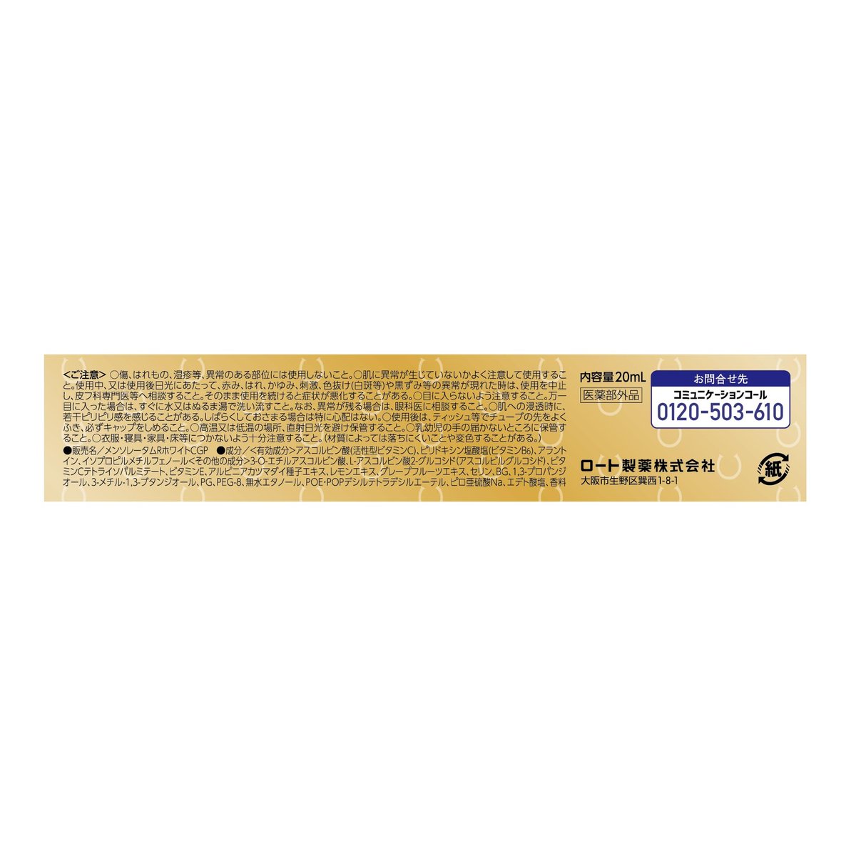 Melano CC Intensive Spot Prevention Premium Beauty Essence 20ml - Japanese Skin Moisturizer Lotion Avelisse