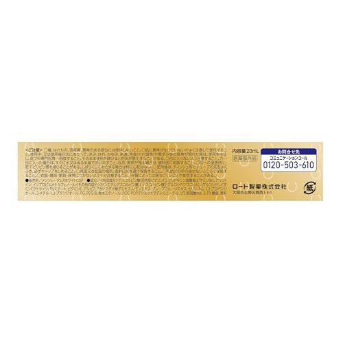 Melano CC Intensive Spot Prevention Premium Beauty Essence 20ml - Japanese Skin Moisturizer Lotion Avelisse