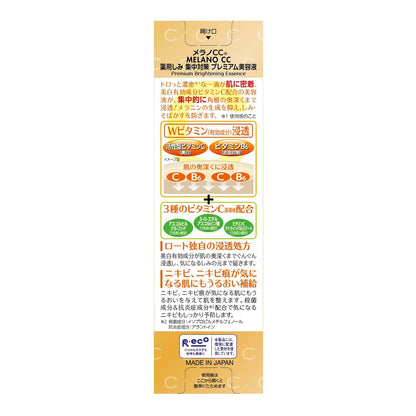 Melano CC Intensive Spot Prevention Premium Beauty Essence 20ml - Japanese Skin Moisturizer Lotion Avelisse