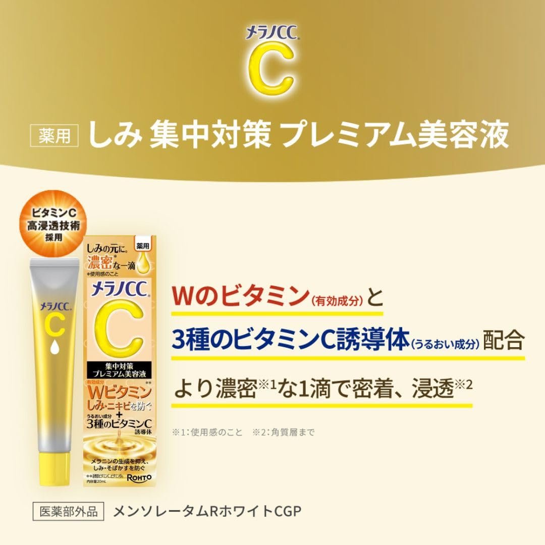 Melano CC Intensive Spot Prevention Premium Beauty Essence 20ml - Japanese Skin Moisturizer Lotion Avelisse