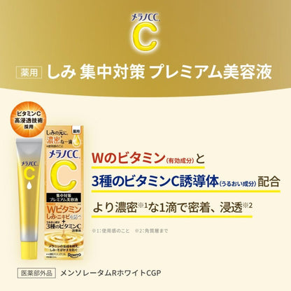 Melano CC Intensive Spot Prevention Premium Beauty Essence 20ml - Japanese Skin Moisturizer Lotion Avelisse
