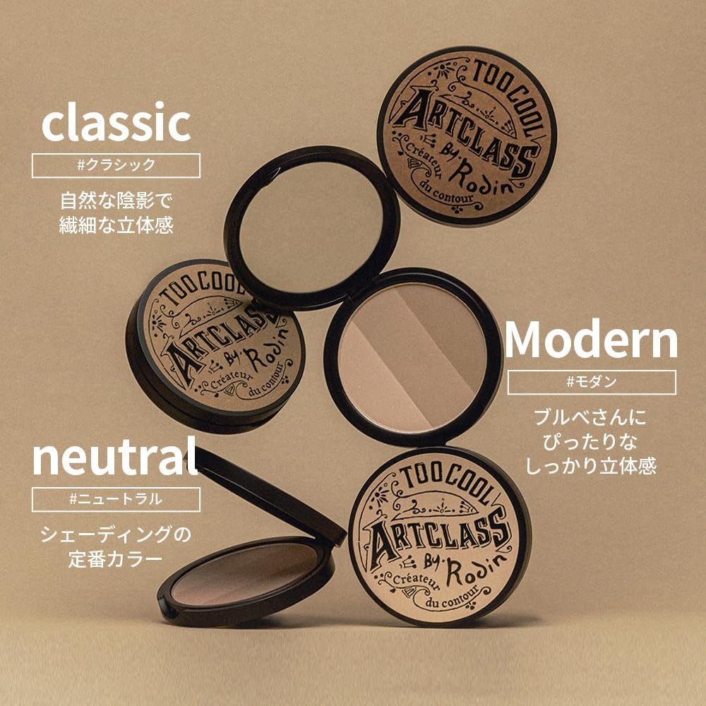 Too Cool For School Art Class By Rodin Shading #2 Modern - Contour & Bronzer Palette (0.33 oz) Avelisse
