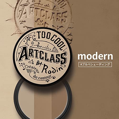Too Cool For School Art Class By Rodin Shading #2 Modern - Contour & Bronzer Palette (0.33 oz) Avelisse