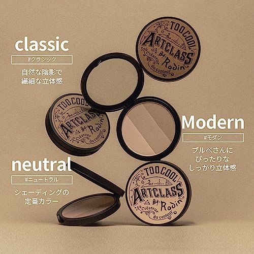 Too Cool For School Art Class By Rodin Shading #2 Modern - Contour & Bronzer Palette (0.33 oz) Avelisse