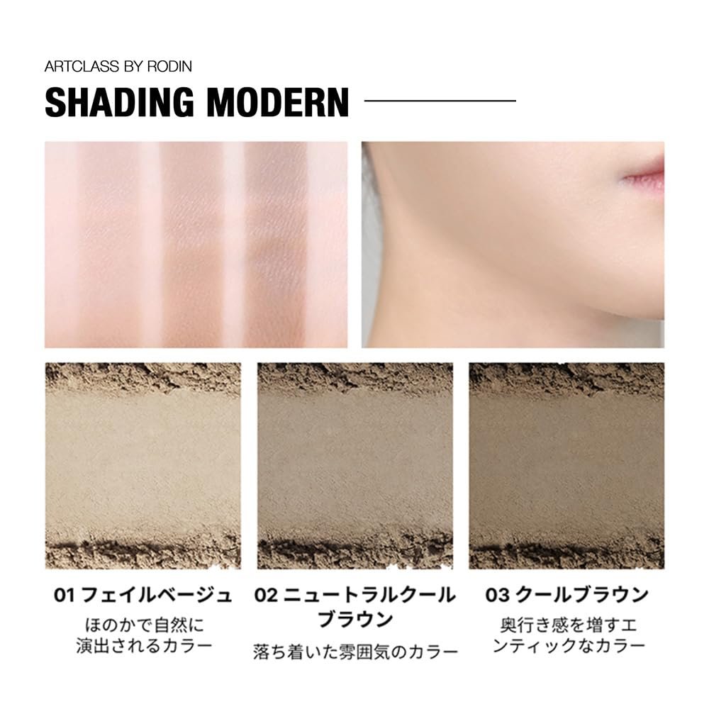 Too Cool For School Art Class By Rodin Shading #2 Modern - Contour & Bronzer Palette (0.33 oz) Avelisse
