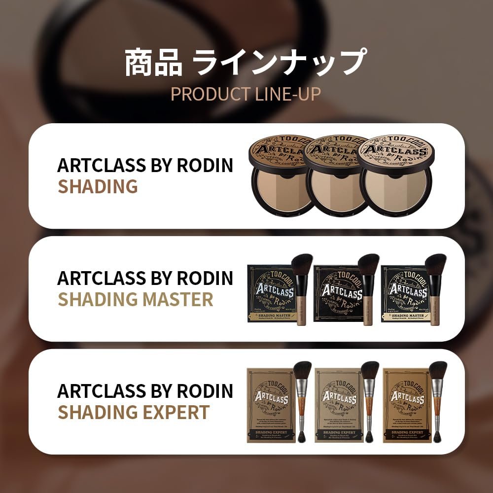 Too Cool For School Art Class By Rodin Shading #2 Modern - Contour & Bronzer Palette (0.33 oz) Avelisse