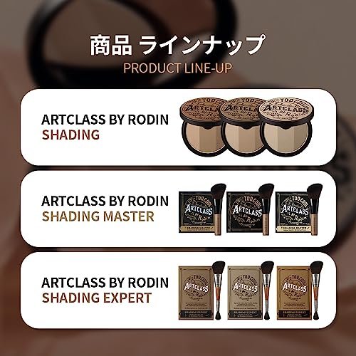Too Cool For School Artclass By Rodin Shading Contour Powder – #01 Classic – Natural Bronzer for Face Shaping Avelisse