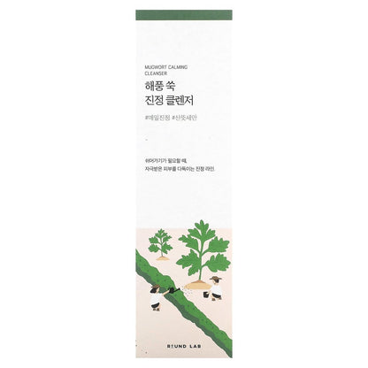 ROUND LAB Mugwort Calming Cleanser – Low pH Cream Cleanser with 4-CICA for Soothing and Moisturizing (5.07 fl oz) Avelisse