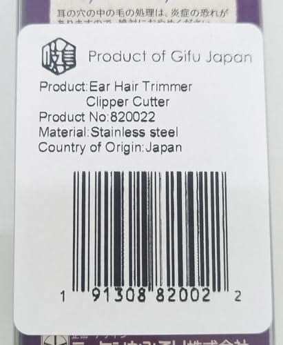 Seki Japan Ear Hair Trimmer Clipper Cutter Tweezers Shape with Spring Safe Design for Hair Removal, Japanese Stainless Steel Avelisse