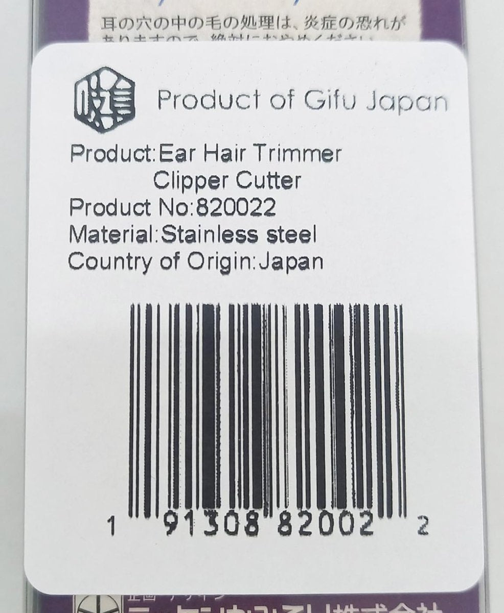 Seki Japan Ear Hair Trimmer Clipper Cutter Tweezers Shape with Spring Safe Design for Hair Removal, Japanese Stainless Steel Avelisse