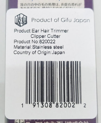 Seki Japan Ear Hair Trimmer Clipper Cutter Tweezers Shape with Spring Safe Design for Hair Removal, Japanese Stainless Steel Avelisse