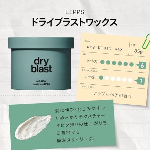 LIPPS Dry Blast Hair Wax 85g – Strong Hold & Matte Finish - görsel 8