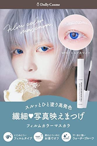 DollyCosme White Mascara – Made in Japan, Waterproof & Smudge-Proof for Cosplay & Everyday Wear Avelisse