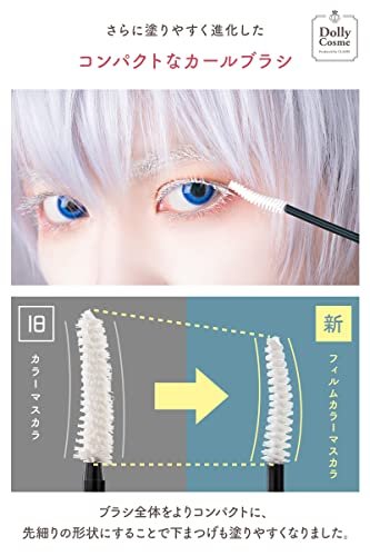 DollyCosme White Mascara – Made in Japan, Waterproof & Smudge-Proof for Cosplay & Everyday Wear Avelisse