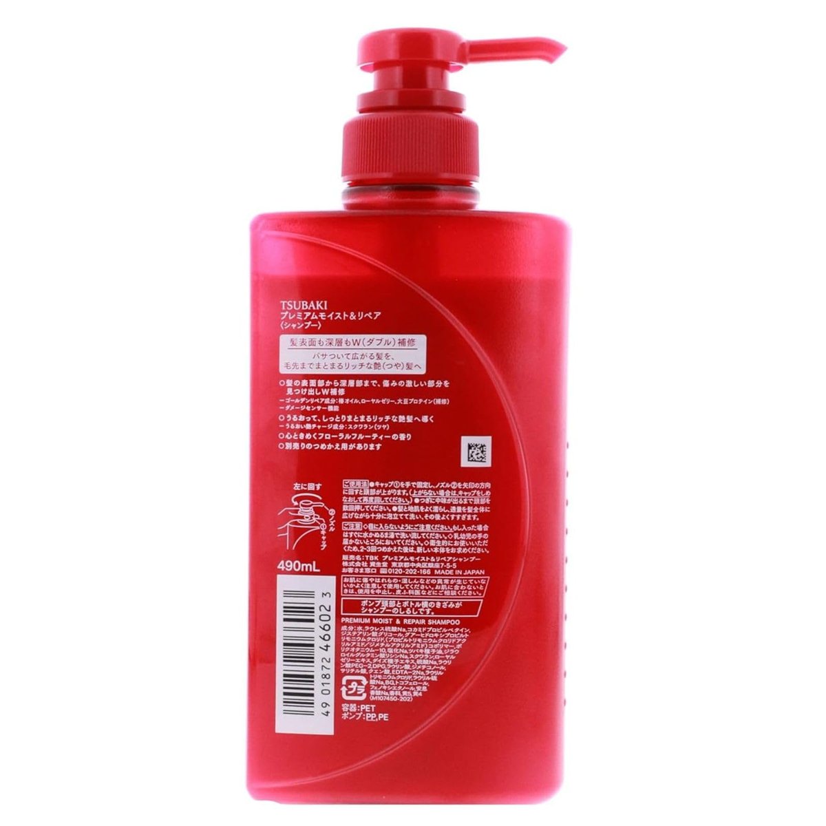 Tsubaki Premium Moist Shampoo 490ml – Daily Repair for Damaged Hair, Restore Moisture & Shine Avelisse