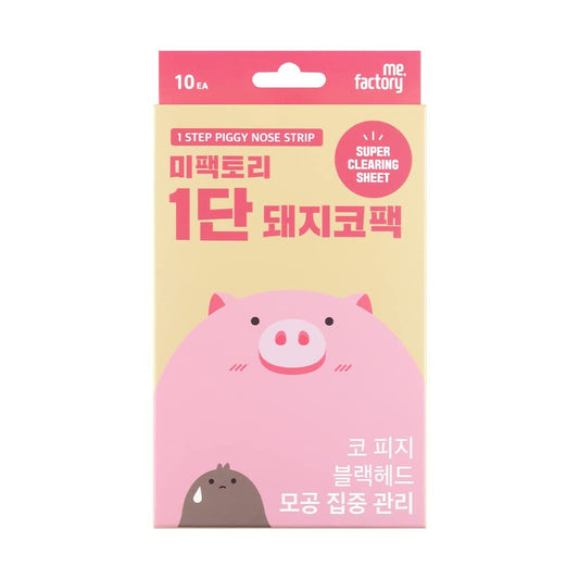 Mefactory 1-Step Blackhead Remover Nose Strip | Quick & Easy Pore Cleansing | Instant Blackhead & Sebum Removal | Strong Adhesion for Deep Cleaning | Korean Skin Care, K-Beauty (10 Count)