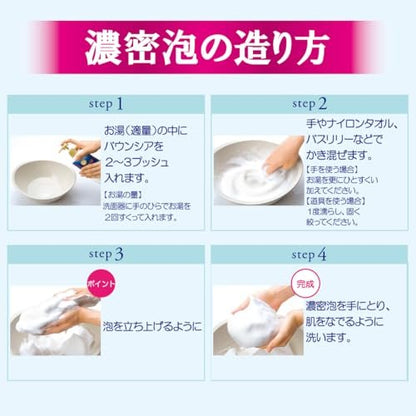 BOUNCIA Cow Brand Premium Moist Body Wash 480ml - White Soap & Airy Bouquet Scent, Deeply Hydrating Formula