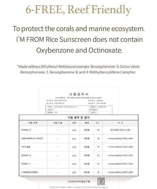 I'm from Rice Sunscreen SPF50+ PA++++ 50ml - Physical Mineral Sun Protection with 41% Rice Extract, Non-Nano Zinc Oxide, Reef Safe Avelisse