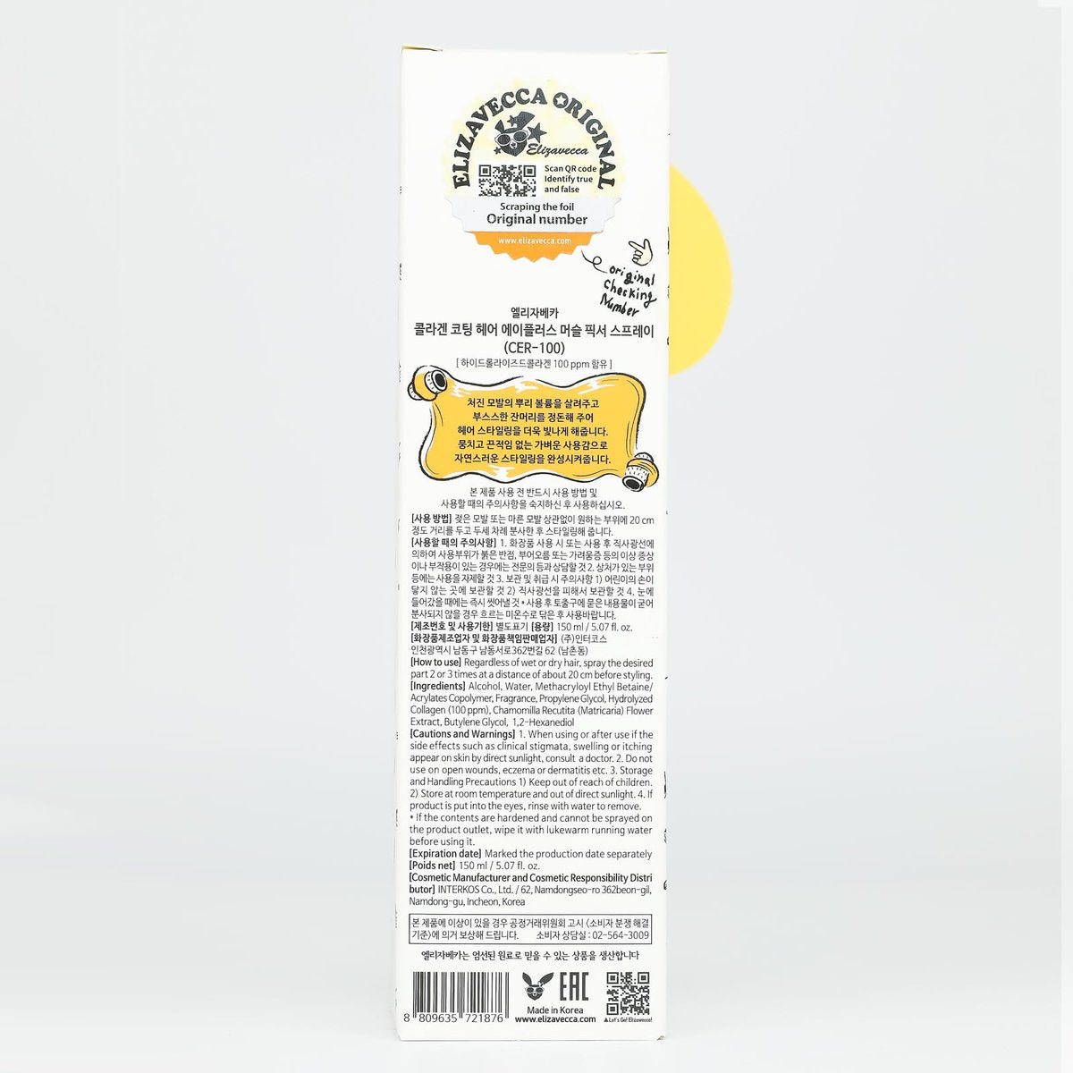 Elizavecca CER-100 Collagen Coating Hair A+ Muscle Hair Fixer Spray 150 ml Avelisse