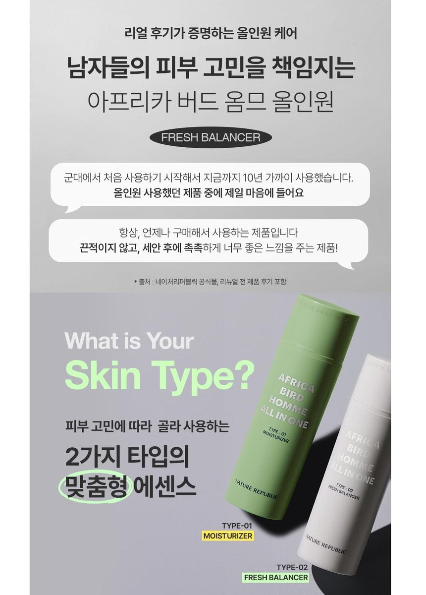 Nature Republic Africa Bird Homme All in One Fresh Balancer - 5.29 Fl Oz - görsel 15