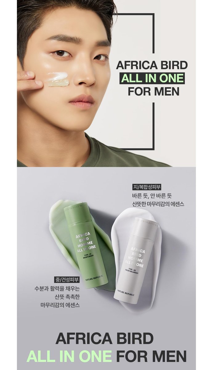 Nature Republic Africa Bird Homme All in One Fresh Balancer - 5.29 Fl Oz - görsel 17