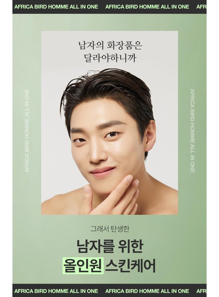 Nature Republic Africa Bird Homme All in One Fresh Balancer - 5.29 Fl Oz - görsel 7