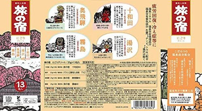 Japanese Bath Salt Samurai TABINO YADO - Onsen Milky & Clear Assortment Value Pack, 25g x 26 Packets Avelisse