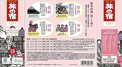 Japanese Bath Salt Samurai TABINO YADO - Onsen Milky & Clear Assortment Value Pack, 25g x 26 Packets Avelisse