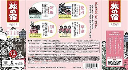 Japanese Bath Salt Samurai TABINO YADO - Onsen Milky & Clear Assortment Value Pack, 25g x 26 Packets Avelisse