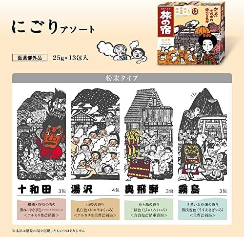 Japanese Bath Salt Samurai TABINO YADO - Onsen Milky & Clear Assortment Value Pack, 25g x 26 Packets Avelisse