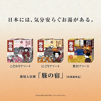 Japanese Bath Salt Samurai TABINO YADO - Onsen Milky & Clear Assortment Value Pack, 25g x 26 Packets Avelisse