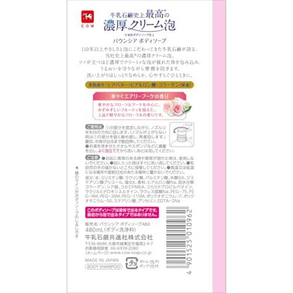 BOUNCIA COW BRAND Premium Body Wash – Airy Bouquet Rose (480 ml / 16.23 Fl Oz) Avelisse