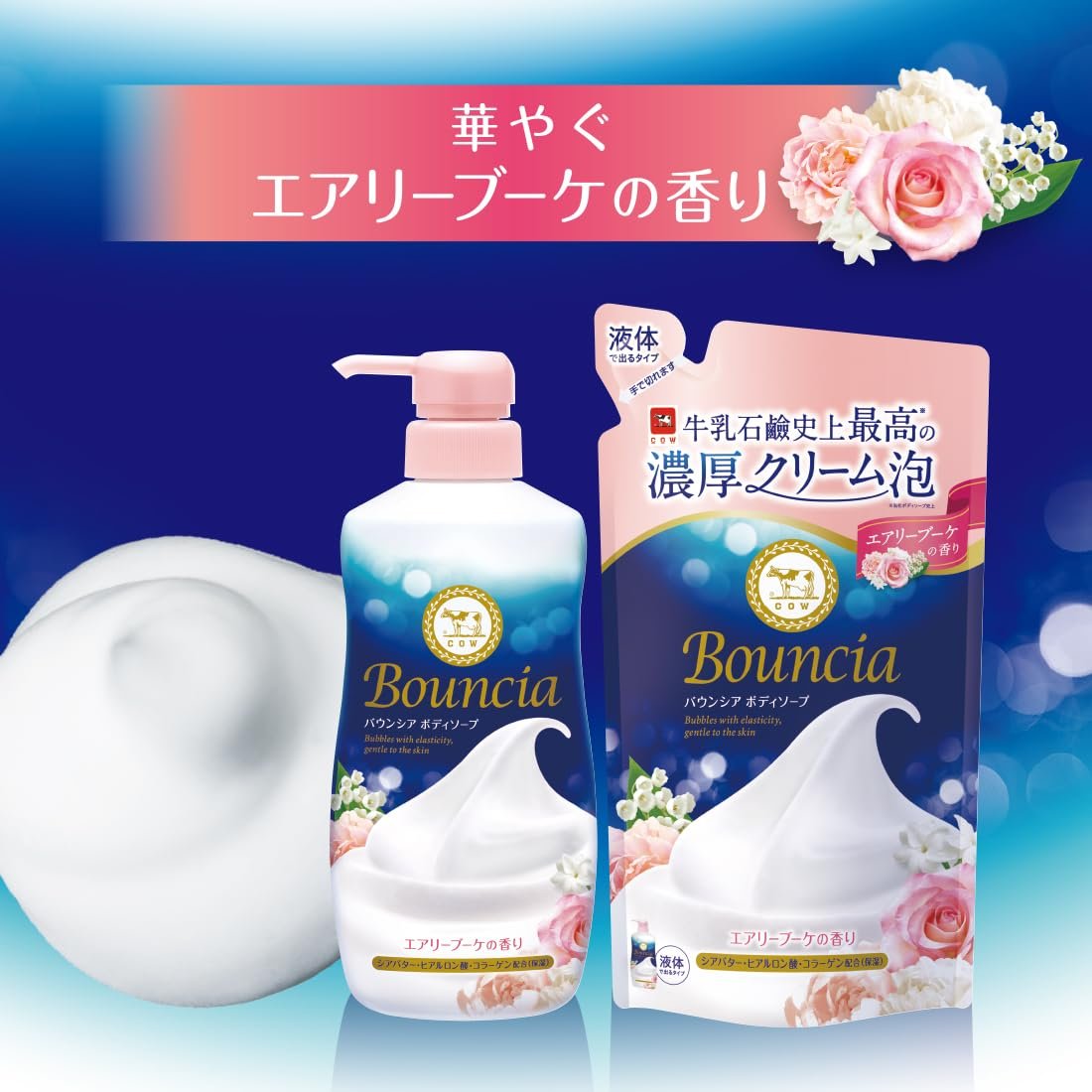 BOUNCIA COW BRAND Premium Body Wash – Airy Bouquet Rose (480 ml / 16.23 Fl Oz) Avelisse