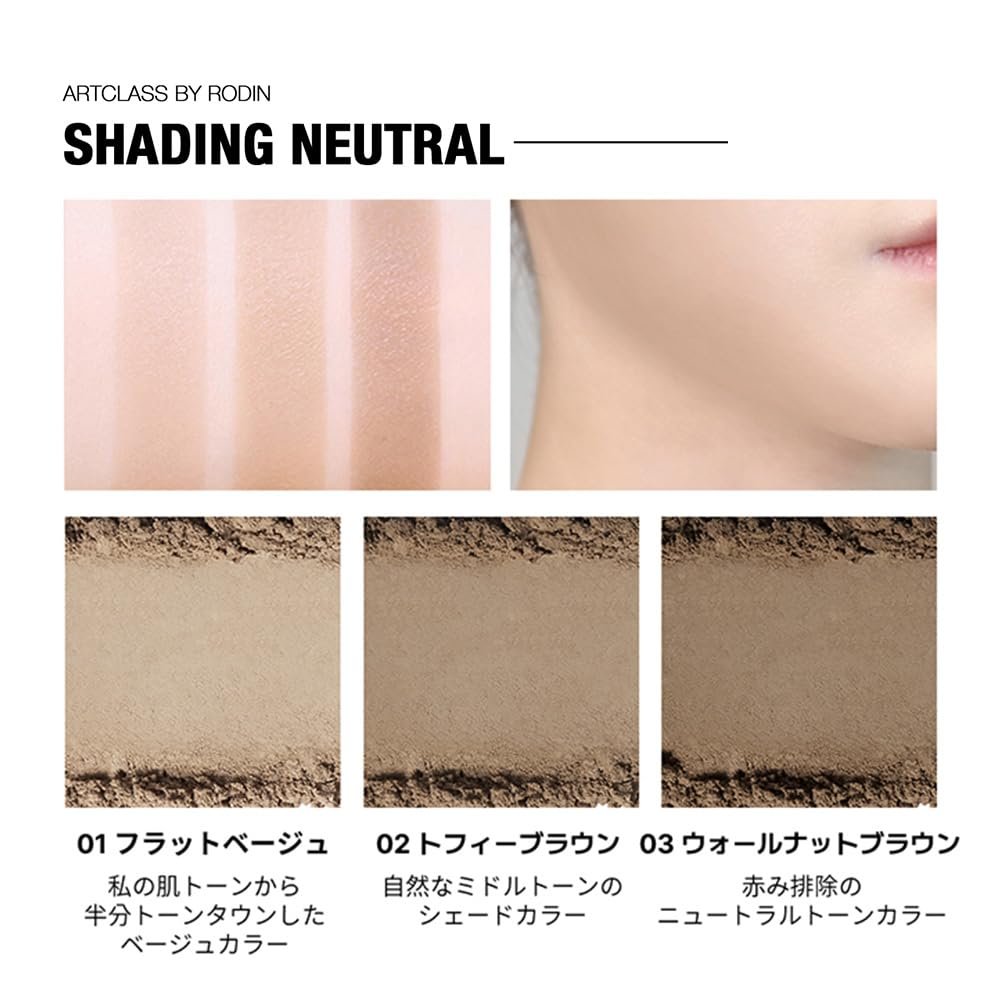 Too Cool For School Artclass By Rodin Shading Contour Powder – #1.5 Neutral (Pack of 6) Avelisse