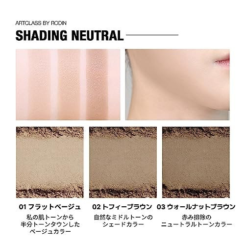Too Cool For School Artclass By Rodin Shading Contour Powder – #1.5 Neutral (Pack of 6) Avelisse