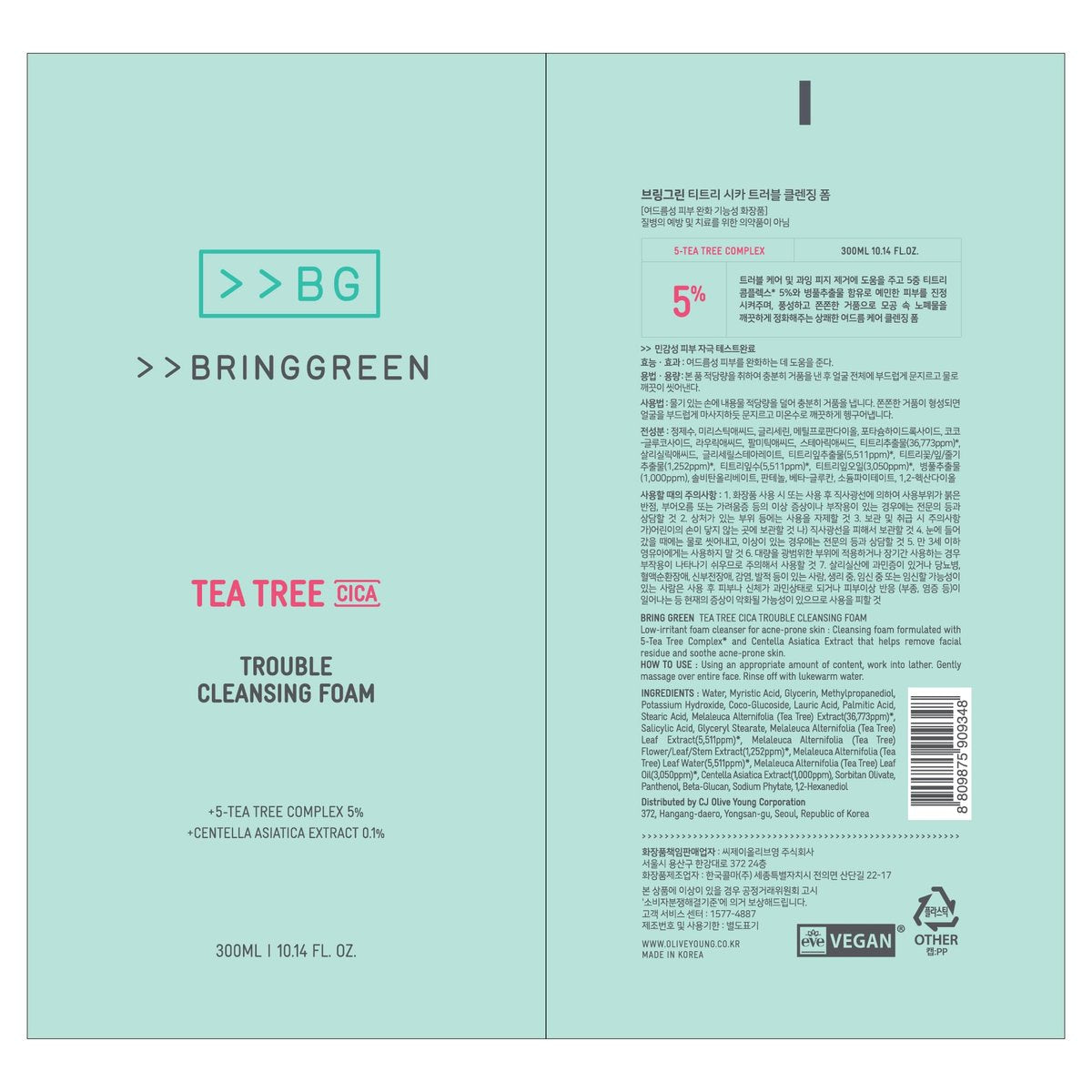 BRING GREEN Tea Tree Cica Trouble Cleansing Foam - Mild Cleanser for Exfoliation, Blackheads, Whiteheads, Sensitive Skin (10.1 Fl Oz, 300ml) Avelisse