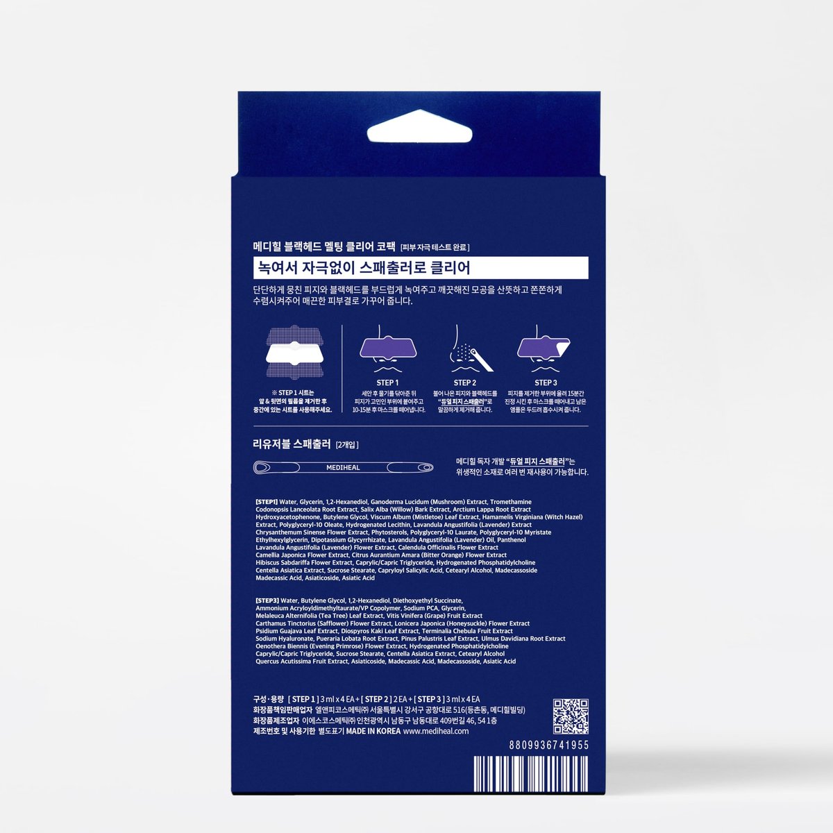 Mediheal Blackhead Melting Clear Nose Patch (4 Pack) – 3-Step Pore Melting & Soothing Sheets with Blackhead Remover Tool Avelisse