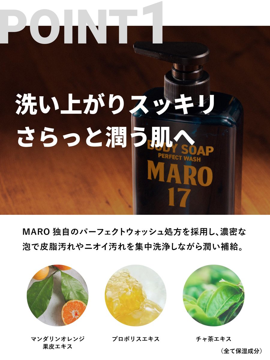 MARO17 Collagen Men's Body Wash – Sulfate-Free Hydrating Shower Gel with Hyaluronic Acid, Bergamot Scent, 15 Fl Oz Avelisse