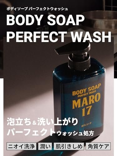 MARO17 Collagen Men's Body Wash – Sulfate-Free Hydrating Shower Gel with Hyaluronic Acid, Bergamot Scent, 15 Fl Oz Avelisse