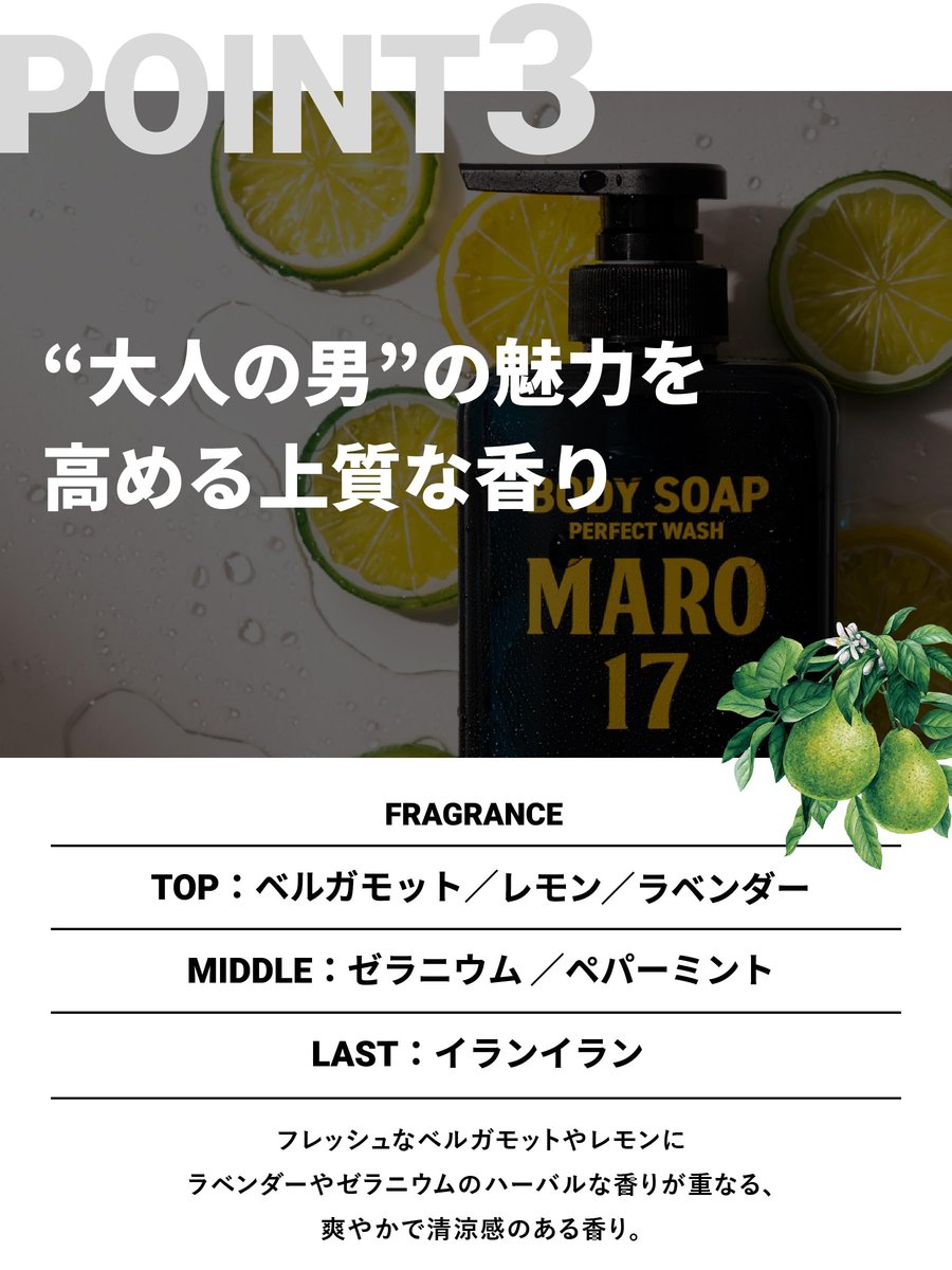 MARO17 Collagen Men's Body Wash – Sulfate-Free Hydrating Shower Gel with Hyaluronic Acid, Bergamot Scent, 15 Fl Oz Avelisse