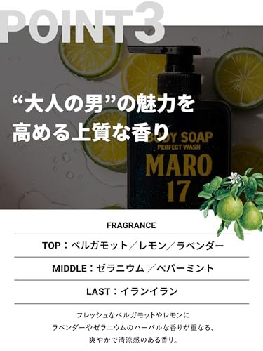 MARO17 Collagen Men's Body Wash – Sulfate-Free Hydrating Shower Gel with Hyaluronic Acid, Bergamot Scent, 15 Fl Oz Avelisse