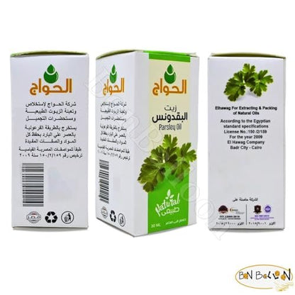 Bonballoon Pure & Natural Cold Pressed Parsley Oil - 1.01 oz (30 ml) Concentrated Crude Herbal Oil for Cooking, Body & Hair