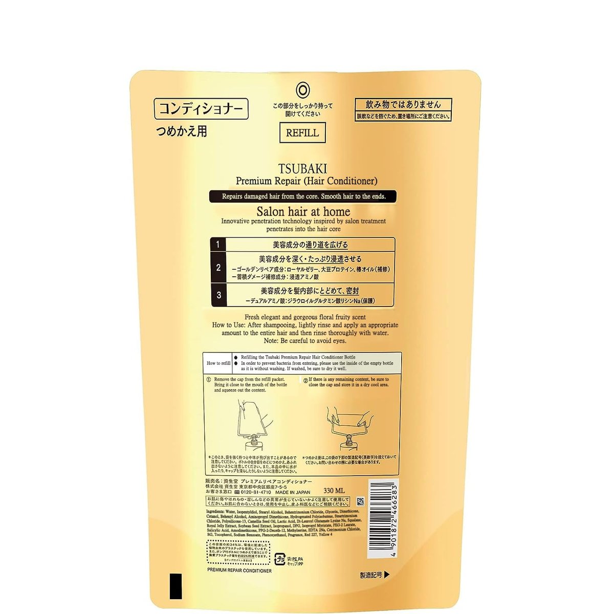 TSUBAKI Premium Repair Hair Shampoo Refill Pack - 330mL for Normal, Dry, or Fine Hair Avelisse