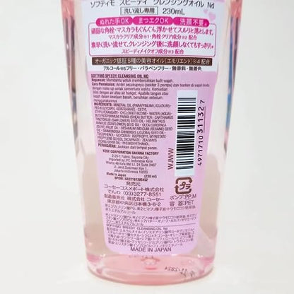 Thunder Tech KOSE Softymo Speedy Cleansing Oil - 230ml Makeup Remover, Japan Direct Import