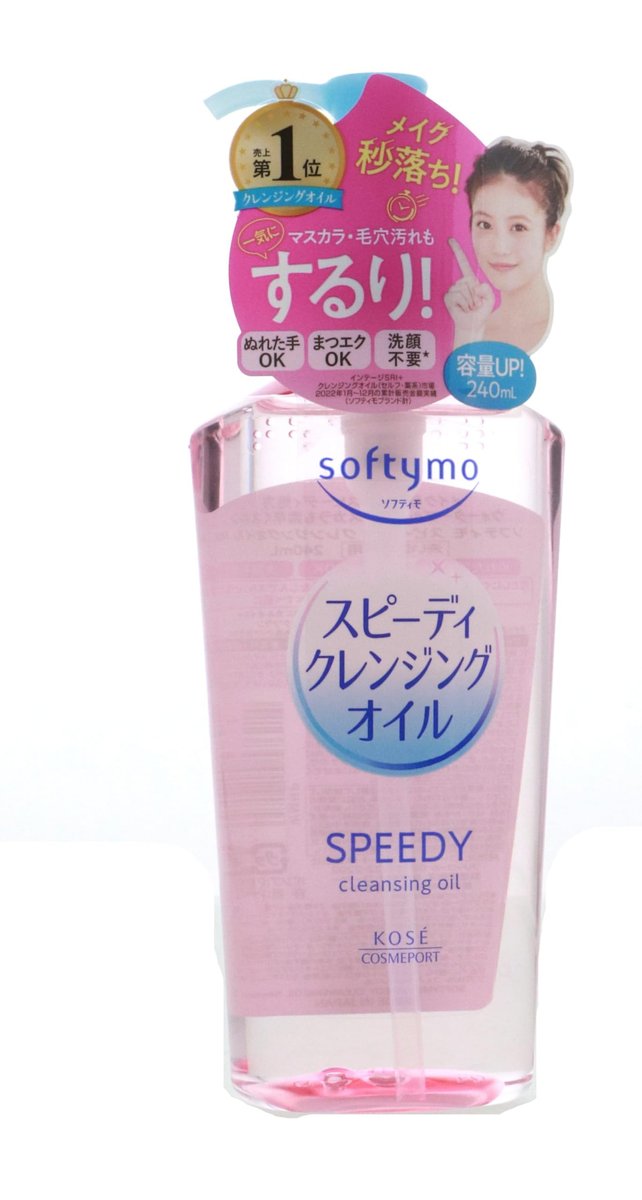 Beverly Kose Softymo Speedy Cleansing Oil – 240ml Pump, Makeup Remover Oil for Sensitive, Dry, Acne Prone & Oily Skin - görsel 3